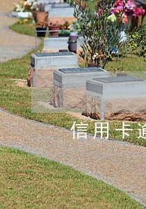 信用卡逾期90天以内还款顺序 信用卡逾期90天以内还款顺序