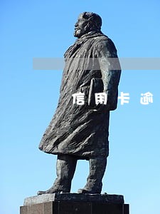信用卡逾期90天怎么计算的 信用卡逾期90天怎么计算的