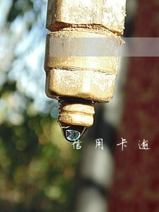 信用卡逾期9年如何协商停息 信用卡逾期9年如何协商停息