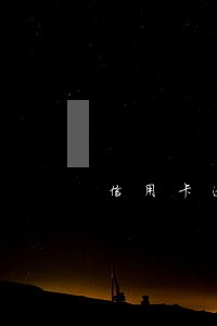 信用卡逾期9年忽然催收 信用卡逾期9年忽然催收