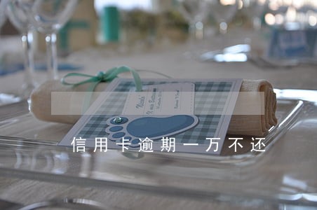 信用卡逾期一万不还 信用卡逾期一万不还