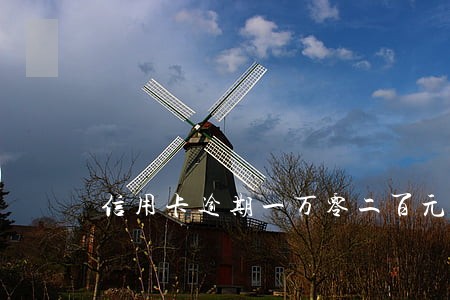 信用卡逾期一万零二百元