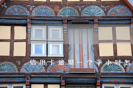 信用卡逾期一个半小时怎么办 信用卡逾期一个半小时怎么办