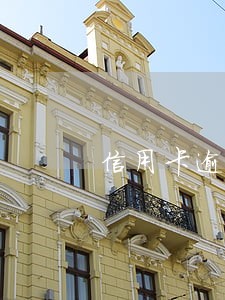 信用卡逾期一个周怎么办