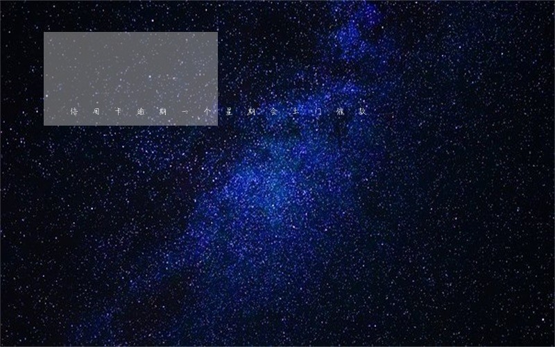 信用卡逾期一个星期会上门催款 信用卡逾期一个星期会上门催款
