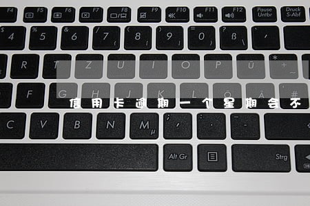 信用卡逾期一个星期会不会降额度 信用卡逾期一个星期会不会降额度
