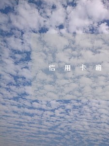 信用卡逾期一个月让还全款 信用卡逾期一个月让还全款