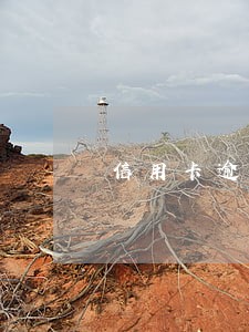 信用卡逾期一周征信问题