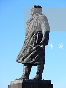 信用卡逾期一天1天会影响征信吗 信用卡逾期一天1天会影响征信吗