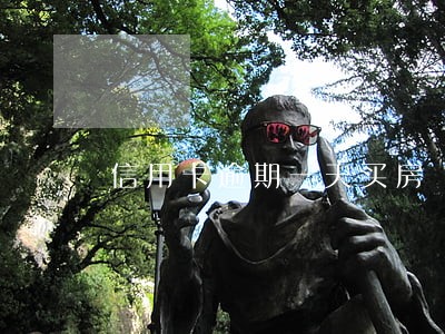 信用卡逾期一天买房 信用卡逾期一天买房