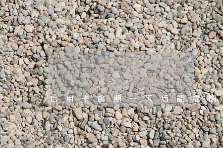 信用卡逾期一天后能提额吗 信用卡逾期一天后能提额吗