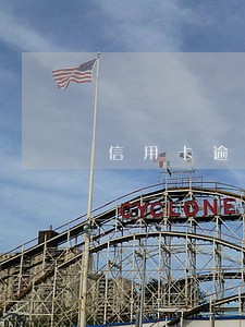 信用卡逾期一天后还款还能用么 信用卡逾期一天后还款还能用么