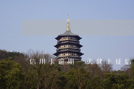 信用卡逾期一天就上征信么 信用卡逾期一天就上征信么