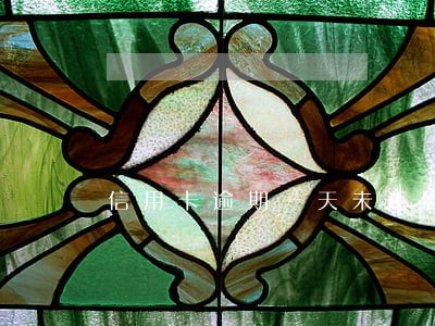 信用卡逾期一天未还影响信用 信用卡逾期一天未还影响信用