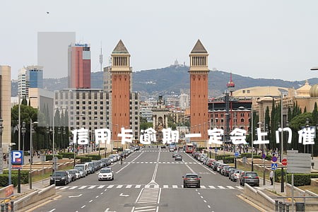 信用卡逾期一定会上门催收吗