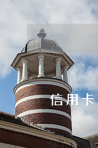 信用卡逾期一年了没还款会怎样 信用卡逾期一年了没还款会怎样