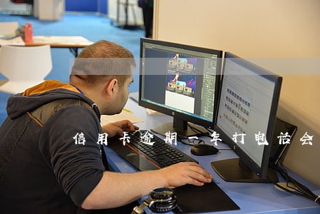 信用卡逾期一年打电话会被拘留吗