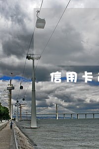信用卡逾期一年没电话了