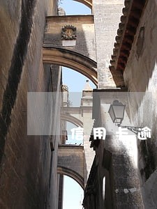 信用卡逾期一招教你解决 信用卡逾期一招教你解决