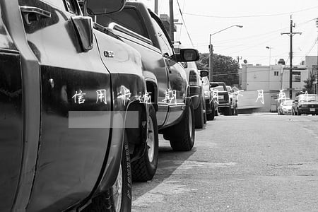 信用卡逾期一月下月再补上 信用卡逾期一月下月再补上