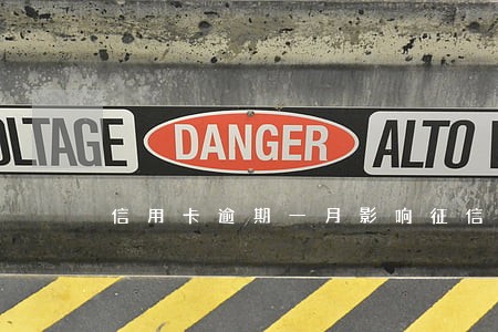 信用卡逾期一月影响征信吗 信用卡逾期一月影响征信吗