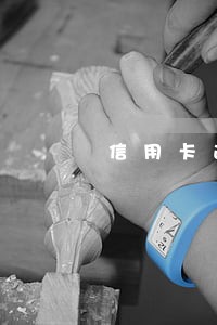 信用卡逾期一次二套房商贷 信用卡逾期一次二套房商贷