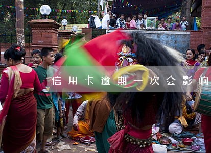 信用卡逾期一次会影响贷款嘛 信用卡逾期一次会影响贷款嘛