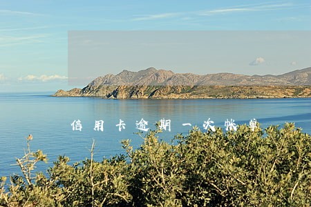 信用卡逾期一次帐单 信用卡逾期一次帐单