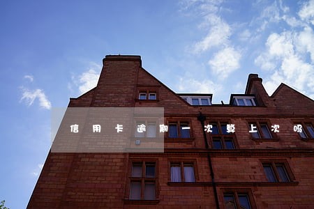 信用卡逾期一次算上次吗 信用卡逾期一次算上次吗