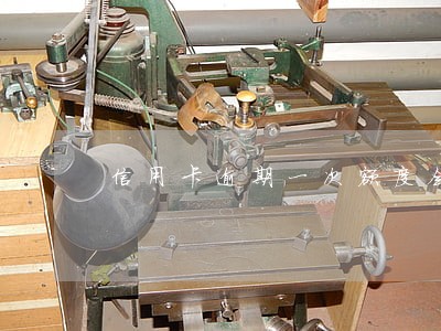 信用卡逾期一次额度会降吗 信用卡逾期一次额度会降吗