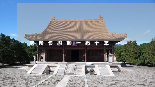 信用卡逾期一百十年 信用卡逾期一百十年