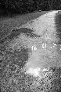 信用卡逾期一直不还 信用卡逾期一直不还