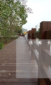信用卡逾期一直还不上利息多少 信用卡逾期一直还不上利息多少
