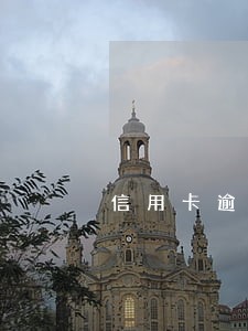 信用卡逾期七八年了怎么催收 信用卡逾期七八年了怎么催收