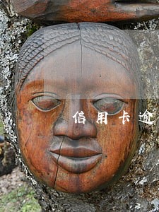 信用卡逾期三个多月怎么办罚息很高 信用卡逾期三个多月怎么办罚息很高