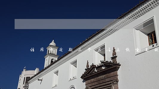 信用卡逾期三个月以上能坐高铁吗