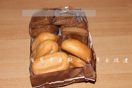 信用卡逾期三个月会被逮捕吗