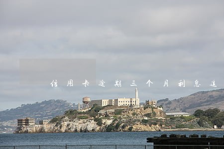 信用卡逾期三个月利息追回 信用卡逾期三个月利息追回