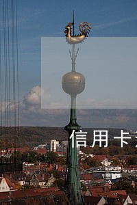 信用卡逾期三个月四万多
