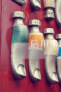 信用卡逾期三个月坐牢的有吗 信用卡逾期三个月坐牢的有吗