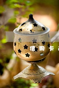信用卡逾期三个月征信会怎样 信用卡逾期三个月征信会怎样