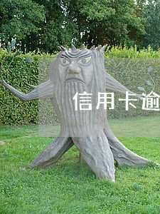 信用卡逾期三个月有报案的吗 信用卡逾期三个月有报案的吗