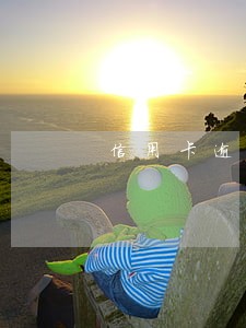 信用卡逾期三个月没还会被逮捕吗