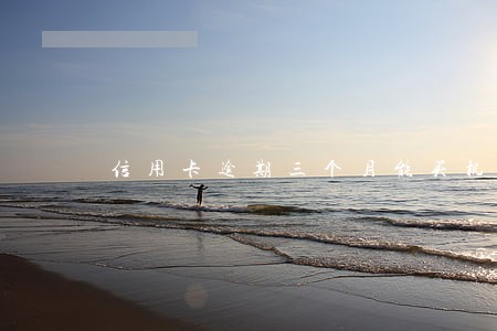 信用卡逾期三个月能买机票吗 信用卡逾期三个月能买机票吗
