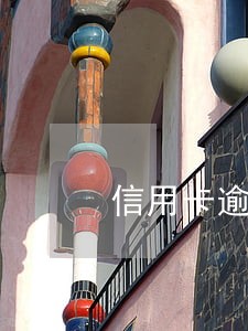 信用卡逾期三天还收多少滞纳金 信用卡逾期三天还收多少滞纳金