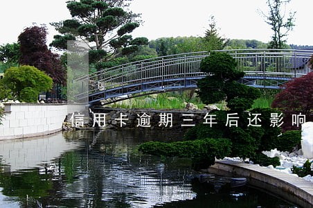 信用卡逾期三年后还影响征信吗