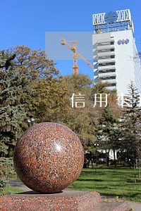 信用卡逾期三期完了还了一期