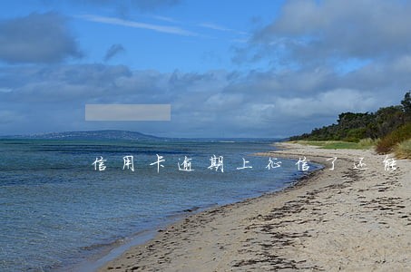 信用卡逾期上征信了还能贷款吗