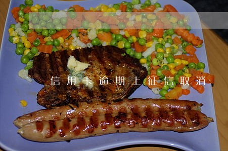 信用卡逾期上征信取消 信用卡逾期上征信取消