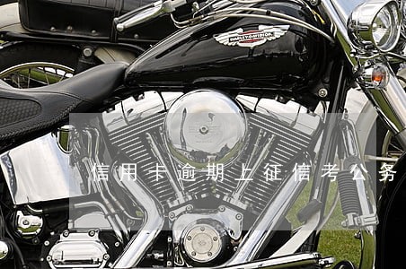 信用卡逾期上征信考公务员 信用卡逾期上征信考公务员